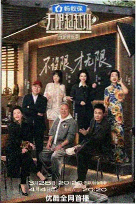 山海食记 详情配图